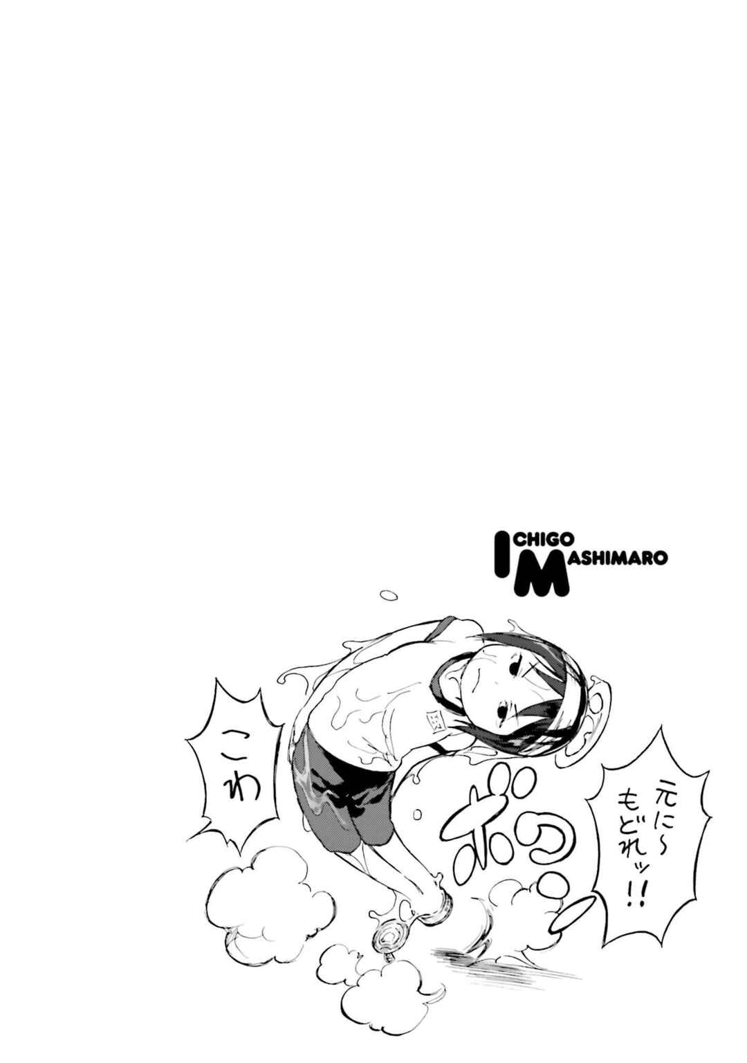 Ichigo Mashimaro Chapter 87 - Page 42