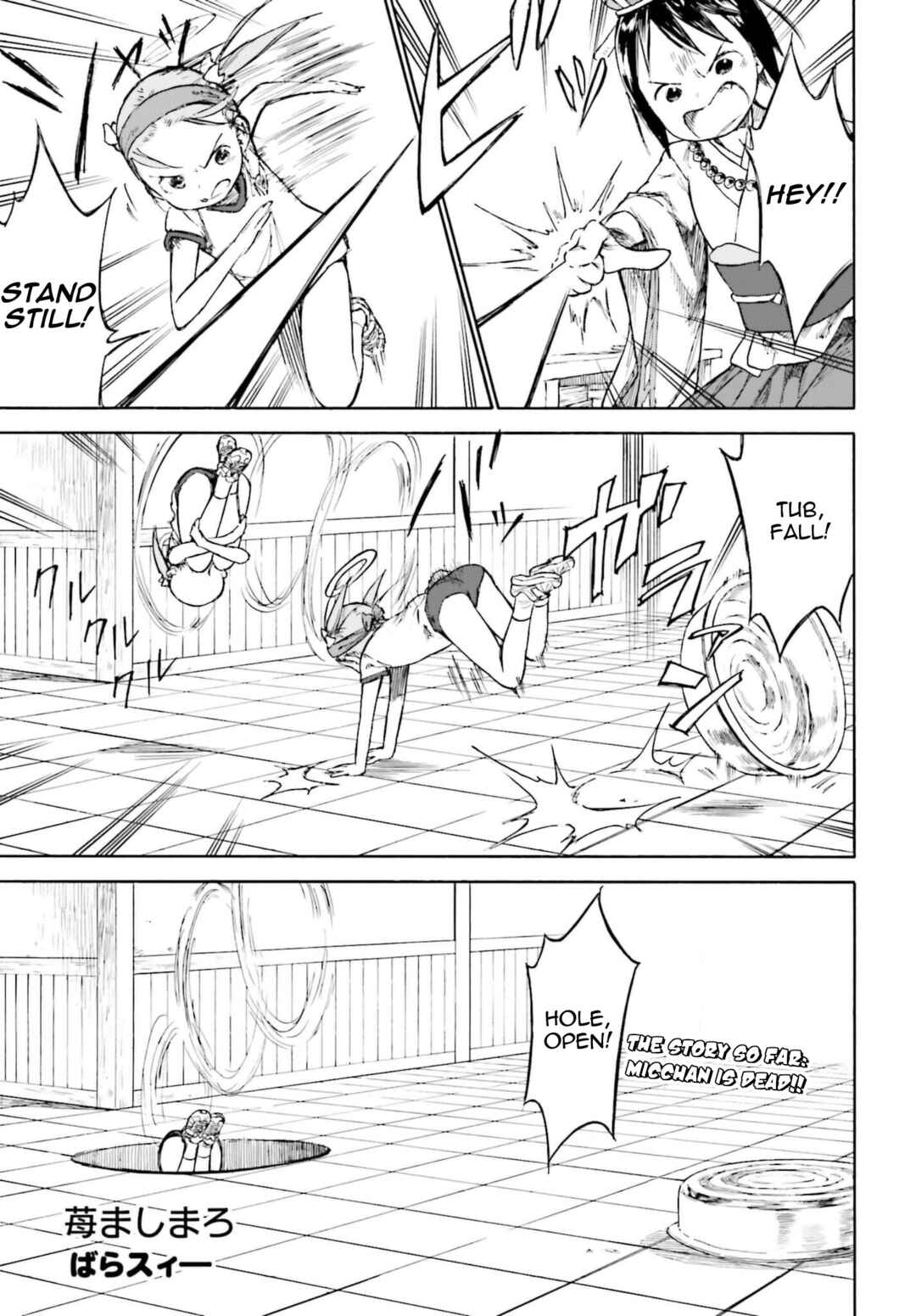 Ichigo Mashimaro Chapter 87 - Page 7