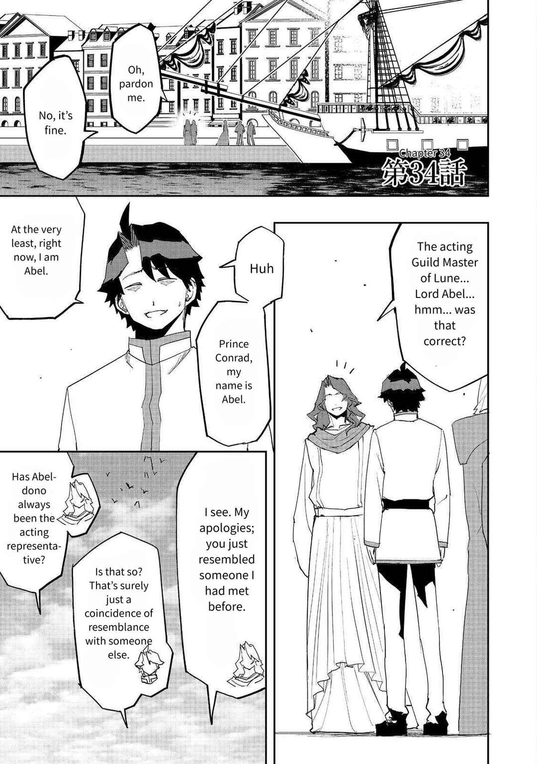 Mizu Zokusei no Mahoutsukai Chapter 34 - Page 1
