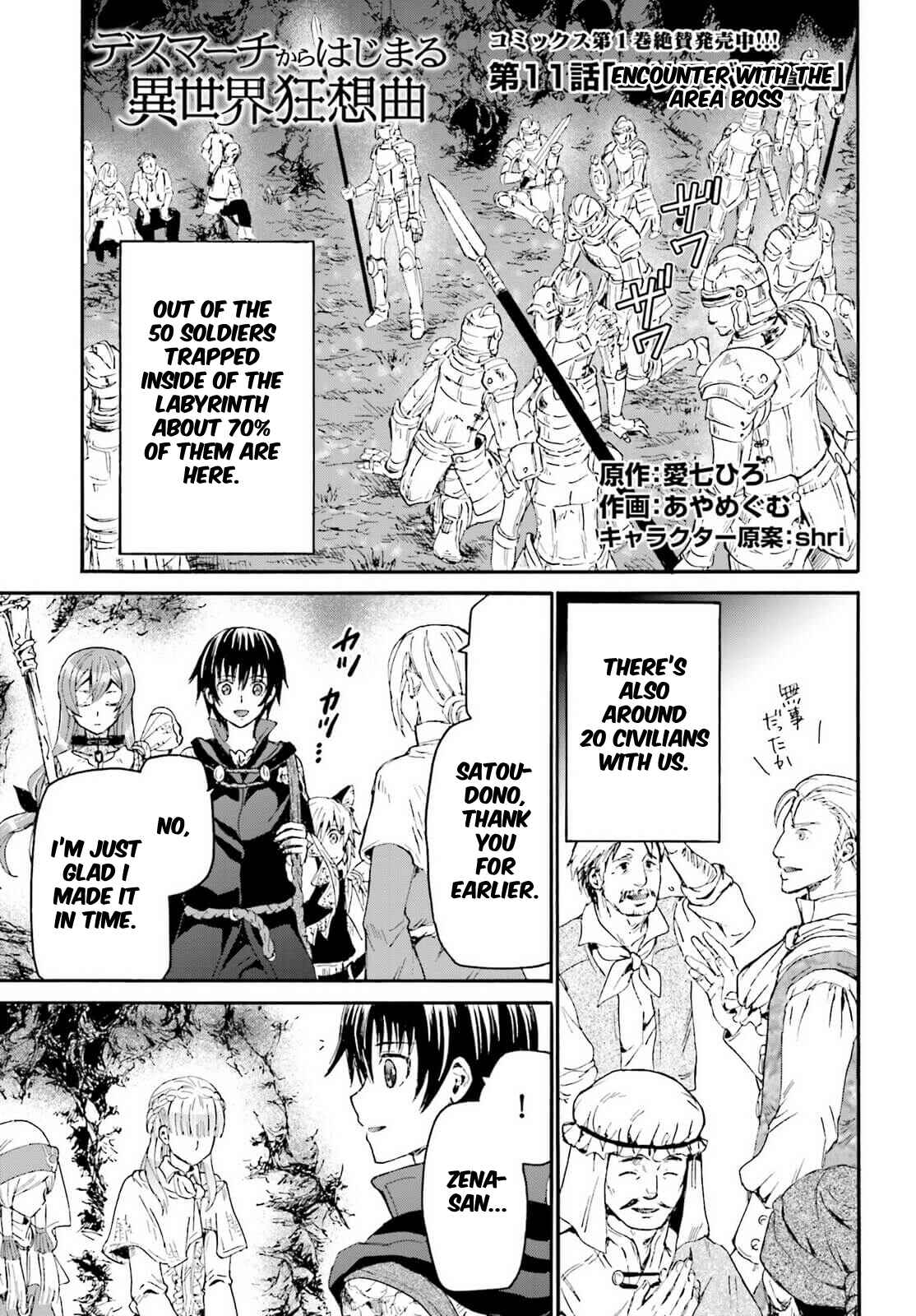Death March kara Hajimaru Isekai Kyousoukyoku Chapter 11 - Page 1
