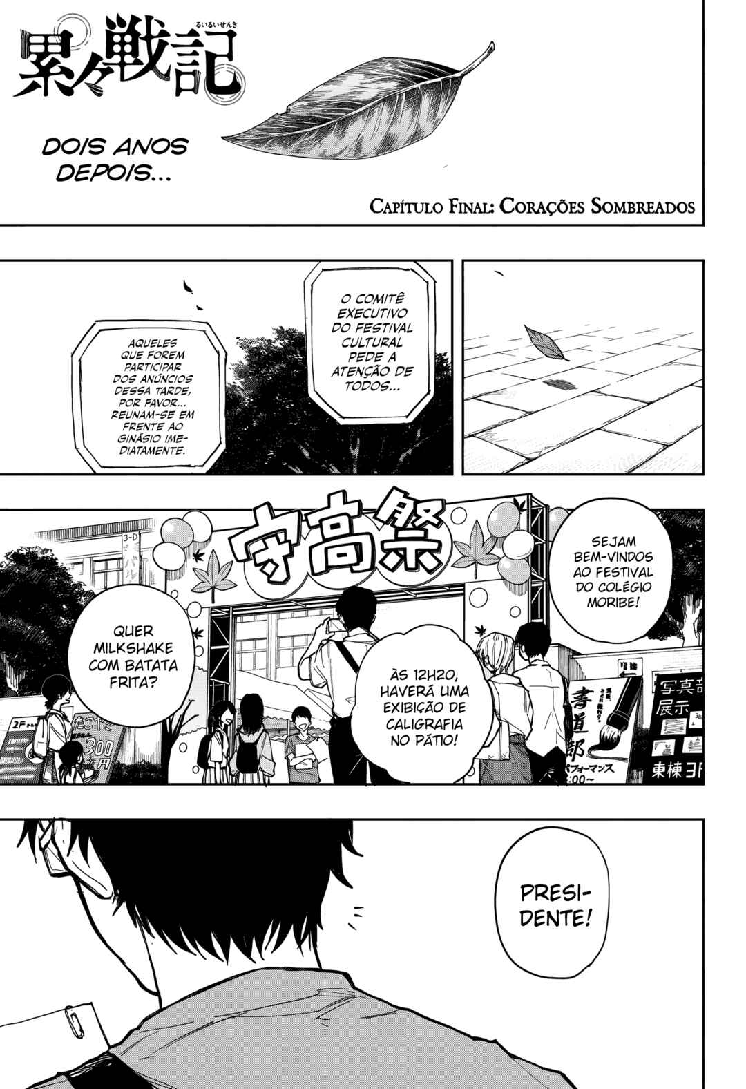 Ruirui Senki Chapter 19 - Page 3