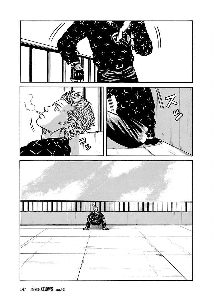 Shinsouban Crows Chapter 40 - Page 31