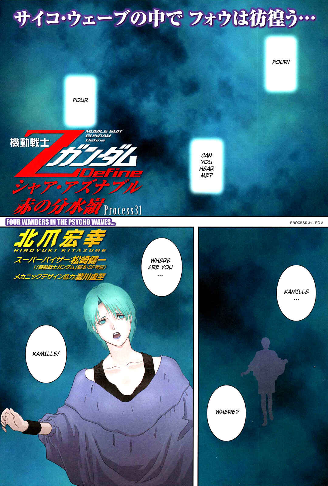 Kidou Senshi Z Gundam Define Chapter 80 - Page 2