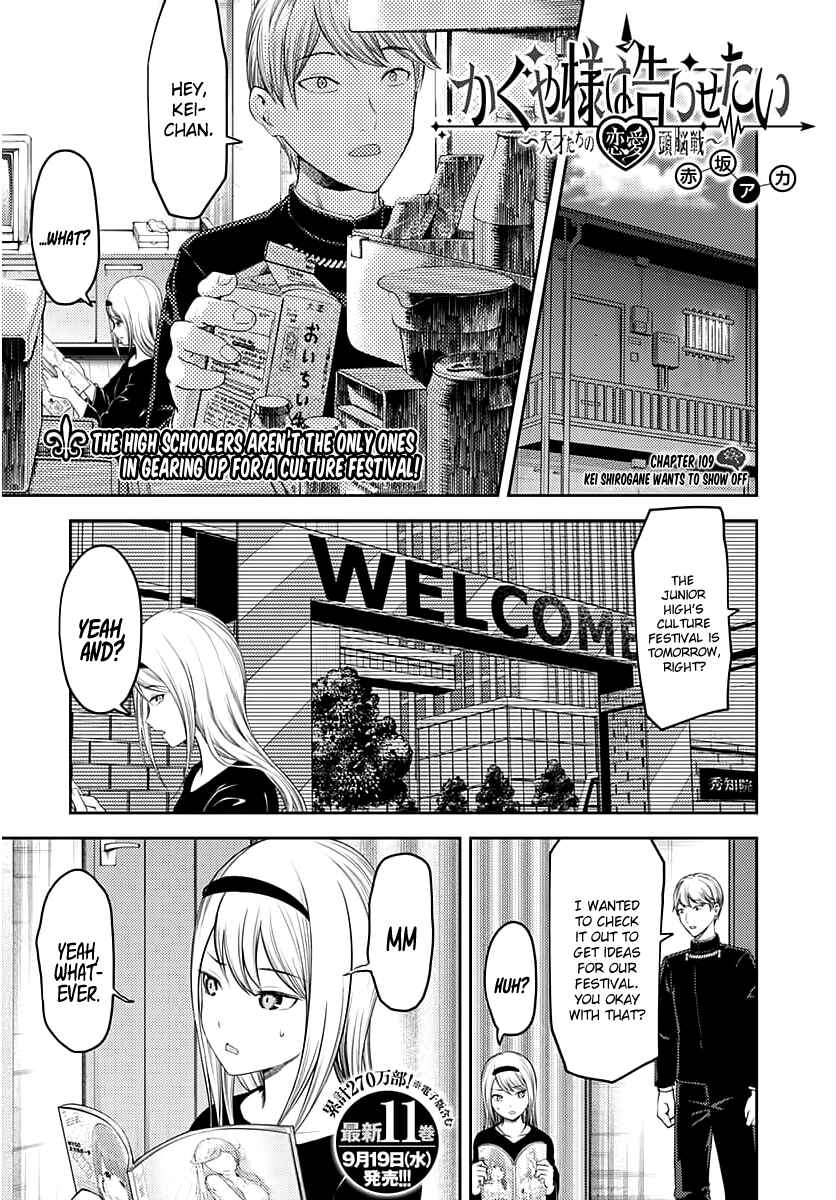 Kaguya-sama: Love Is War Chapter 119 - Page 1