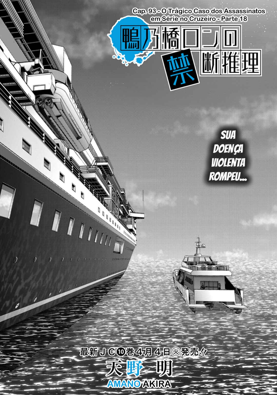 Ron Kamonohashi: Deranged Detective Chapter 93 - Page 2