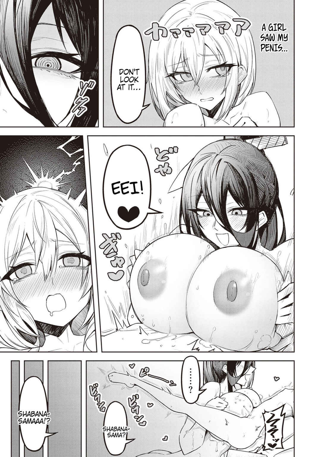 Tengoku de Akuma ga Boku wo Miwaku Suru Chapter 5.5 - Page 5