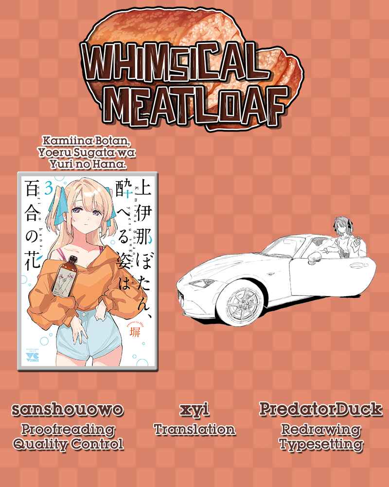 Kamiina Botan, Yoeru Sugata wa Yuri no Hana Chapter 26 - Page 13