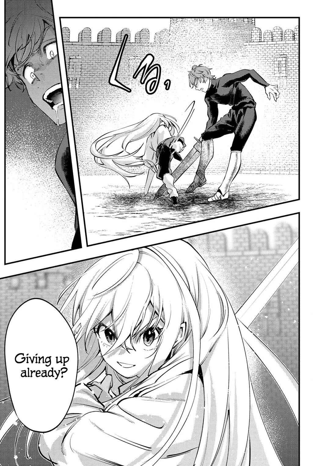 Shura Youjo no Eiyuutan ~Hanpa-sha to Iwa Reta Youhei, Youjo ni Tensei Shite Nariagaru~ Chapter 2 - Page 23
