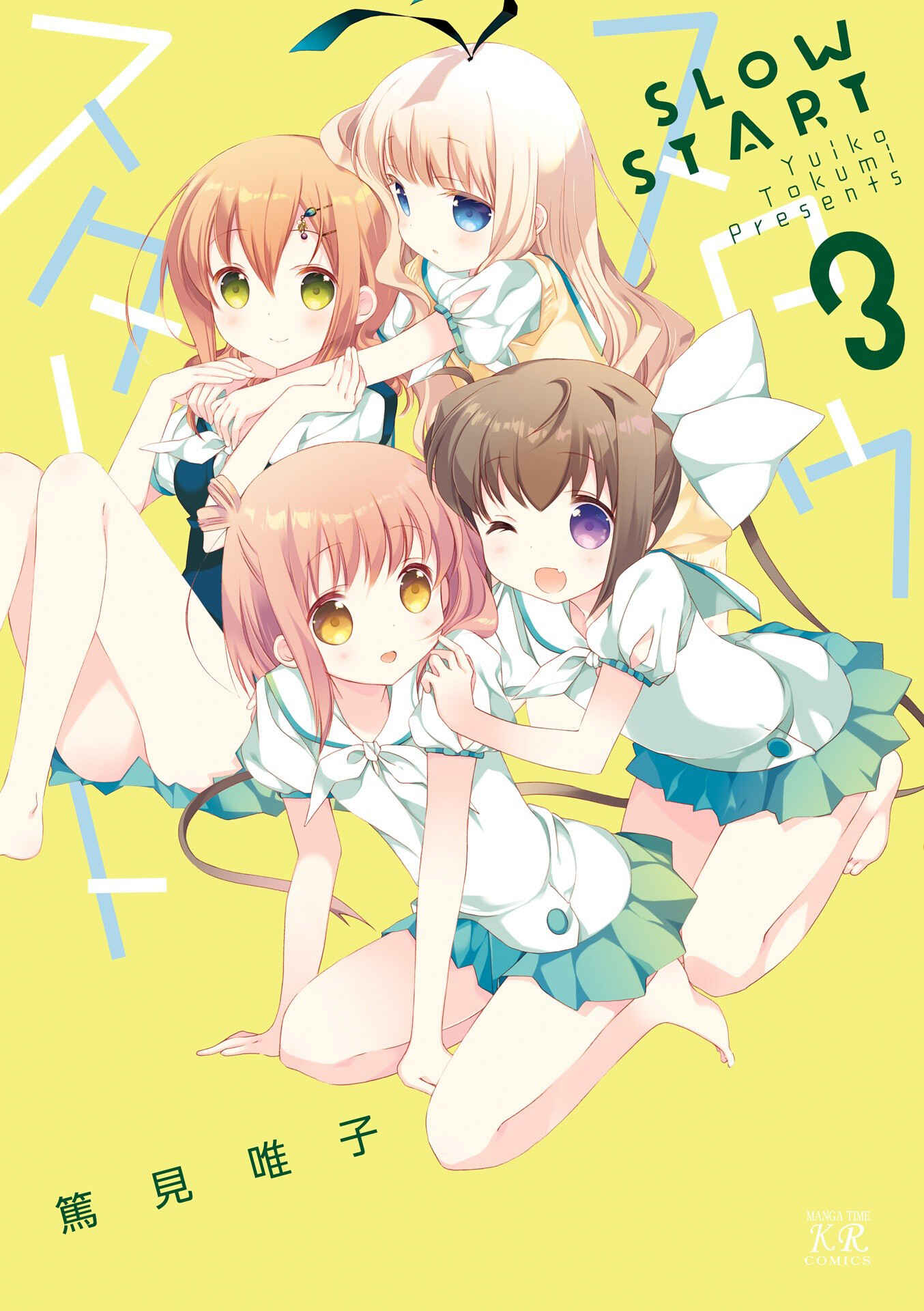 Slow Start Chapter 26 - Page 1