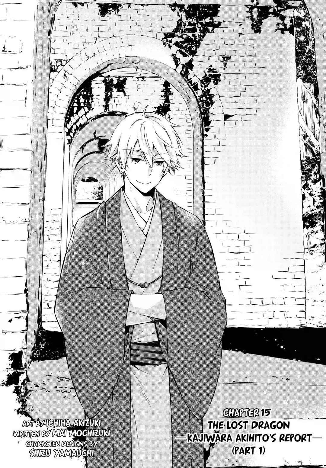 Kyouto Teramachi Sanjou no Holmes Chapter 15 - Page 1