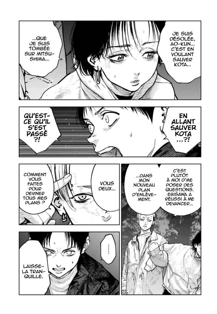 Gyakusatsu Happy End ~Ao no Shou~ Chapter 17 - Page 18