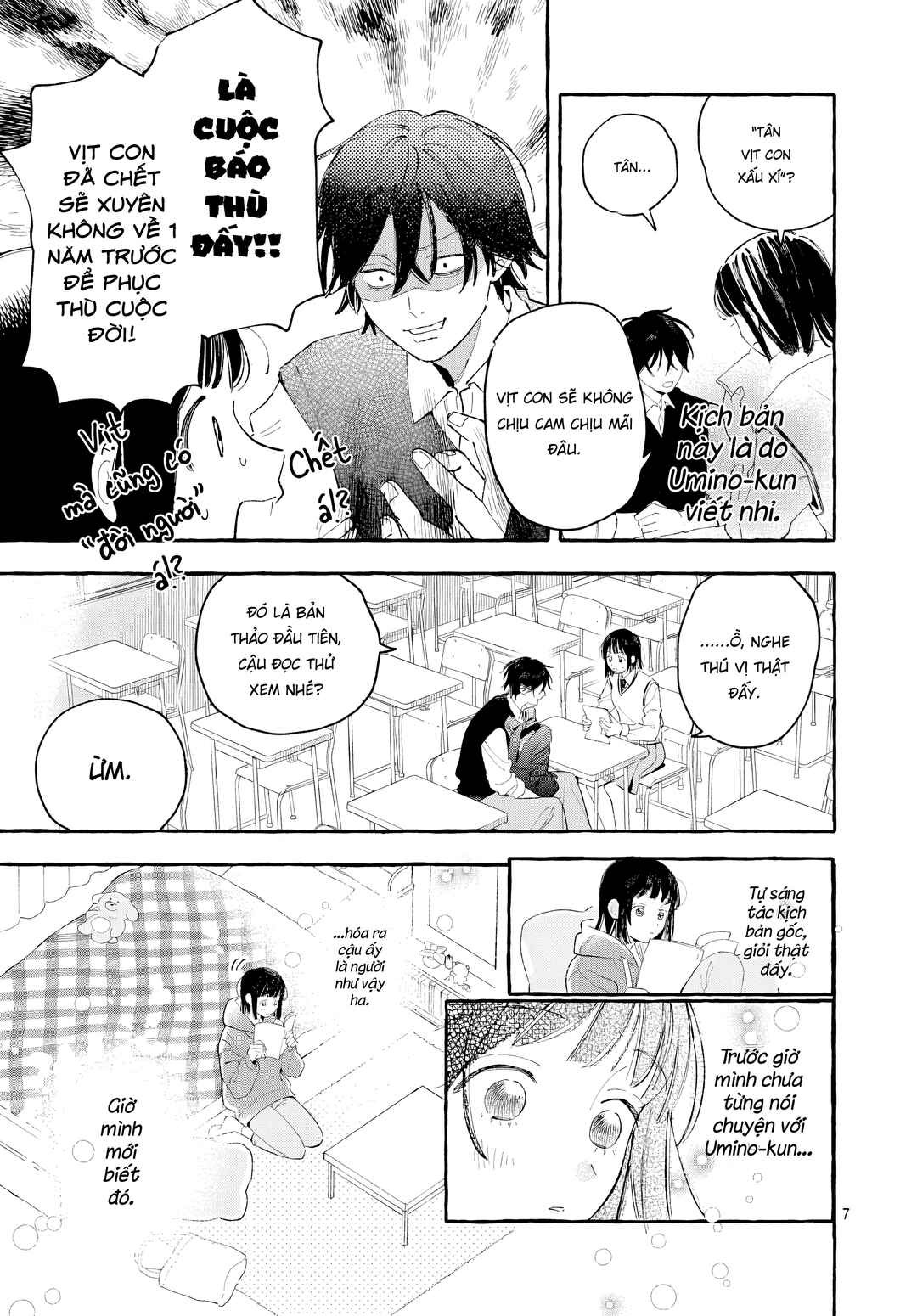 Anoko ha Ahiru no Ko Chapter ? - Page 7