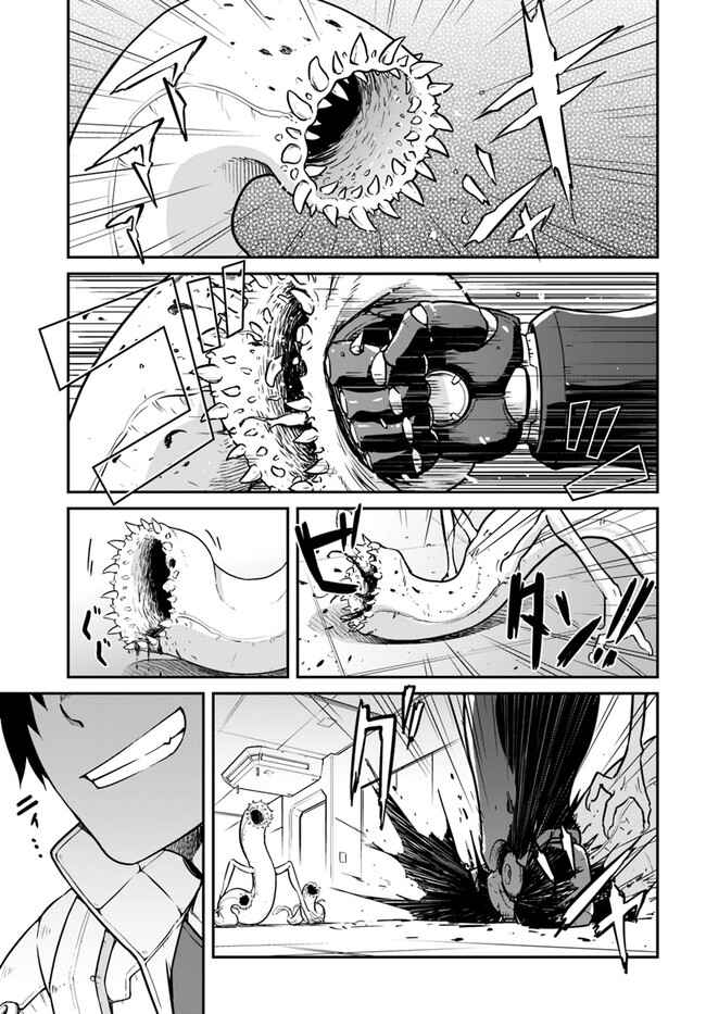 Mezametara Saikyou Soubi to Uchuusen-mochi datta node, Ikkodate Mezashite Youhei to shite Jiyuu ni Ikitai Chapter 19.1 - Page 1
