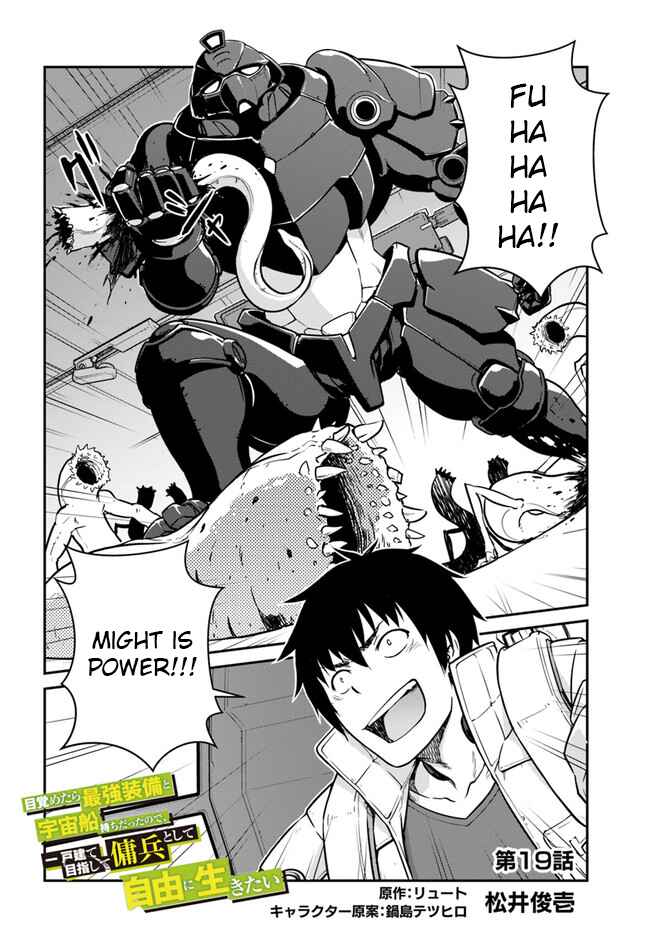 Mezametara Saikyou Soubi to Uchuusen-mochi datta node, Ikkodate Mezashite Youhei to shite Jiyuu ni Ikitai Chapter 19.1 - Page 2
