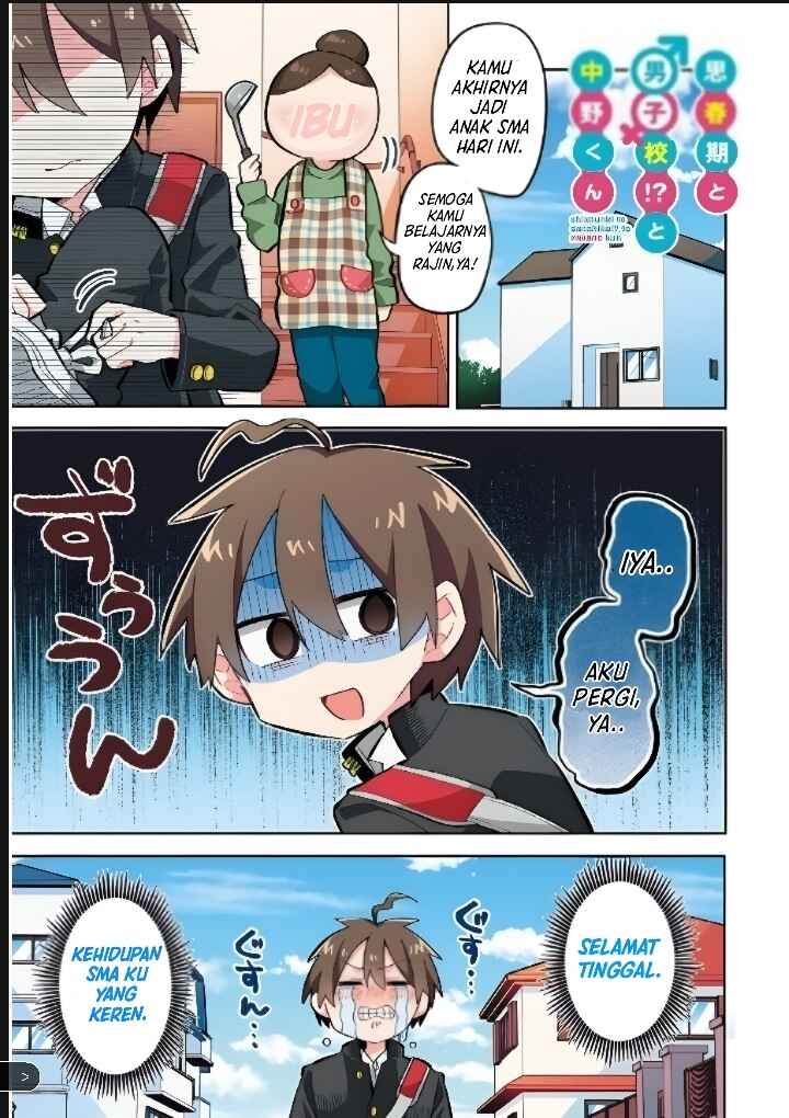 Puberty, an All Boys School!? and Nakano-kun Chapter 7.5 - Page 2
