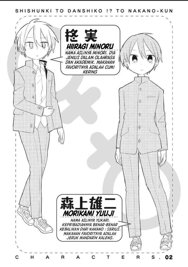 Puberty, an All Boys School!? and Nakano-kun Chapter 7.5 - Page 9