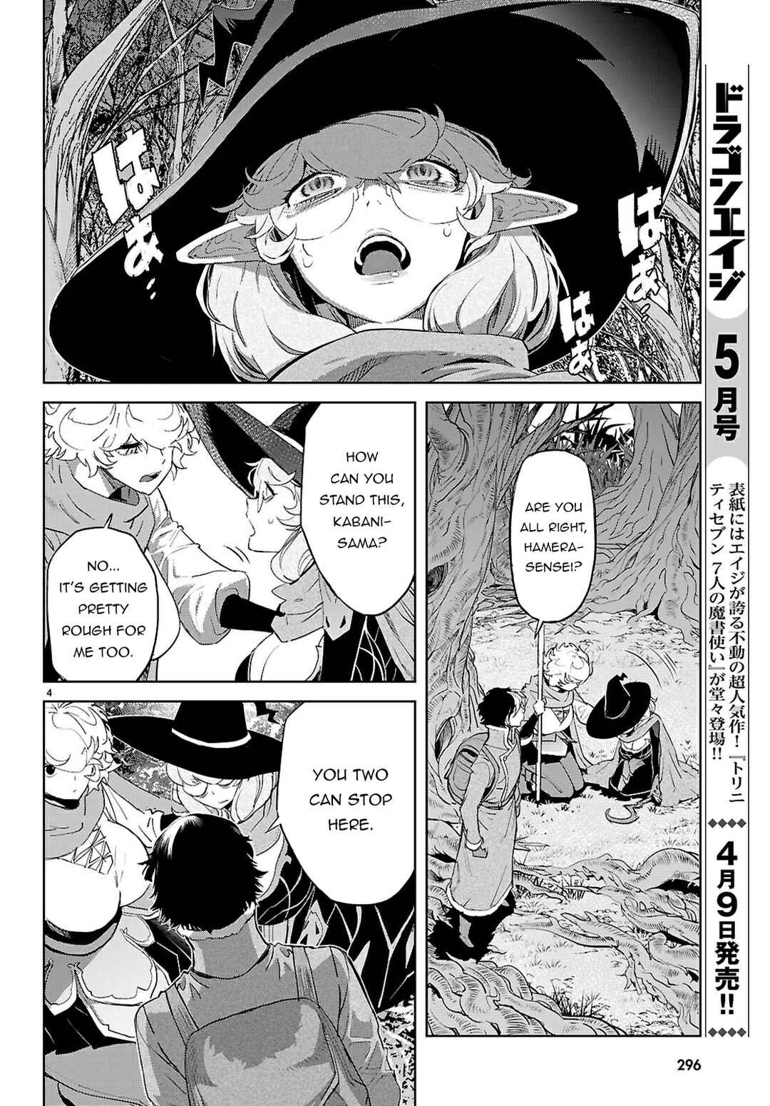 Game of Familia - Kazoku Senki Chapter 71 - Page 4