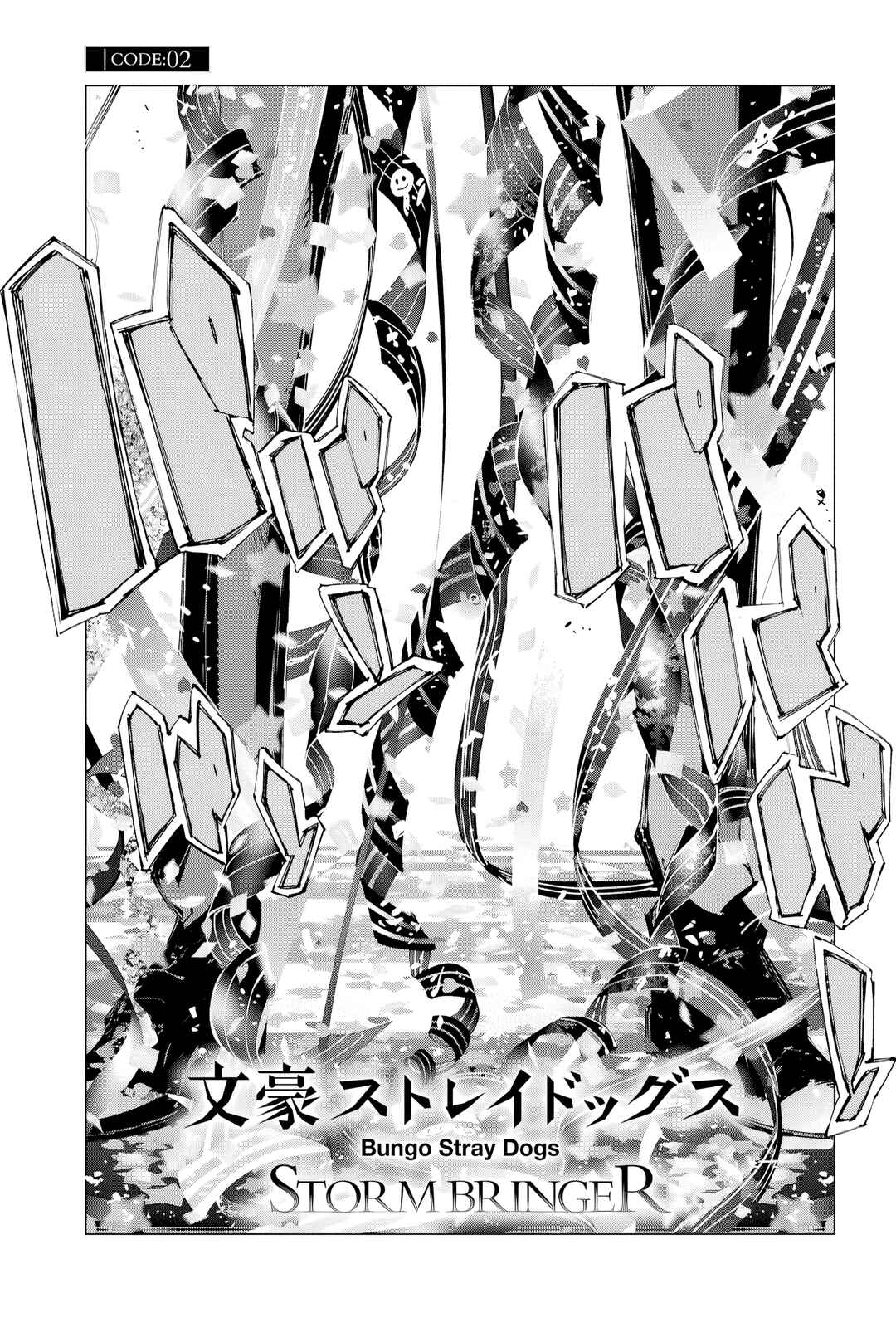 Bungou Stray Dogs: STORM BRINGER Chapter 2 - Page 2