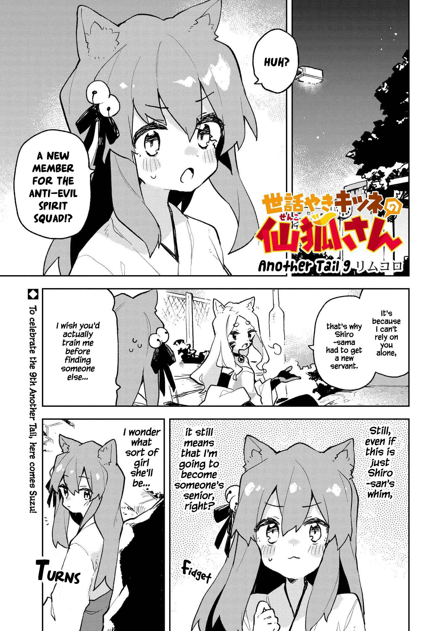 Sewayaki Kitsune no Senko-san Chapter 76.5 - Page 1