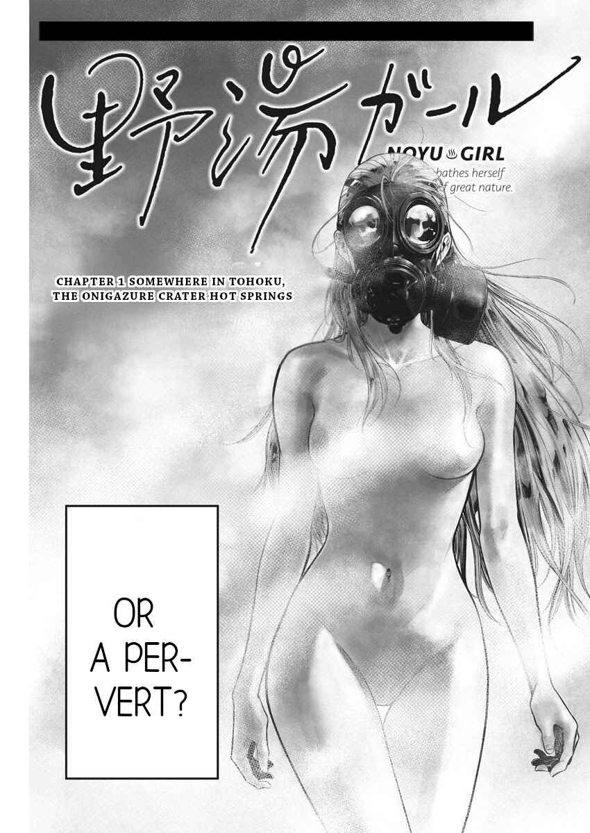 Noyu Girl Chapter 1 - Page 5
