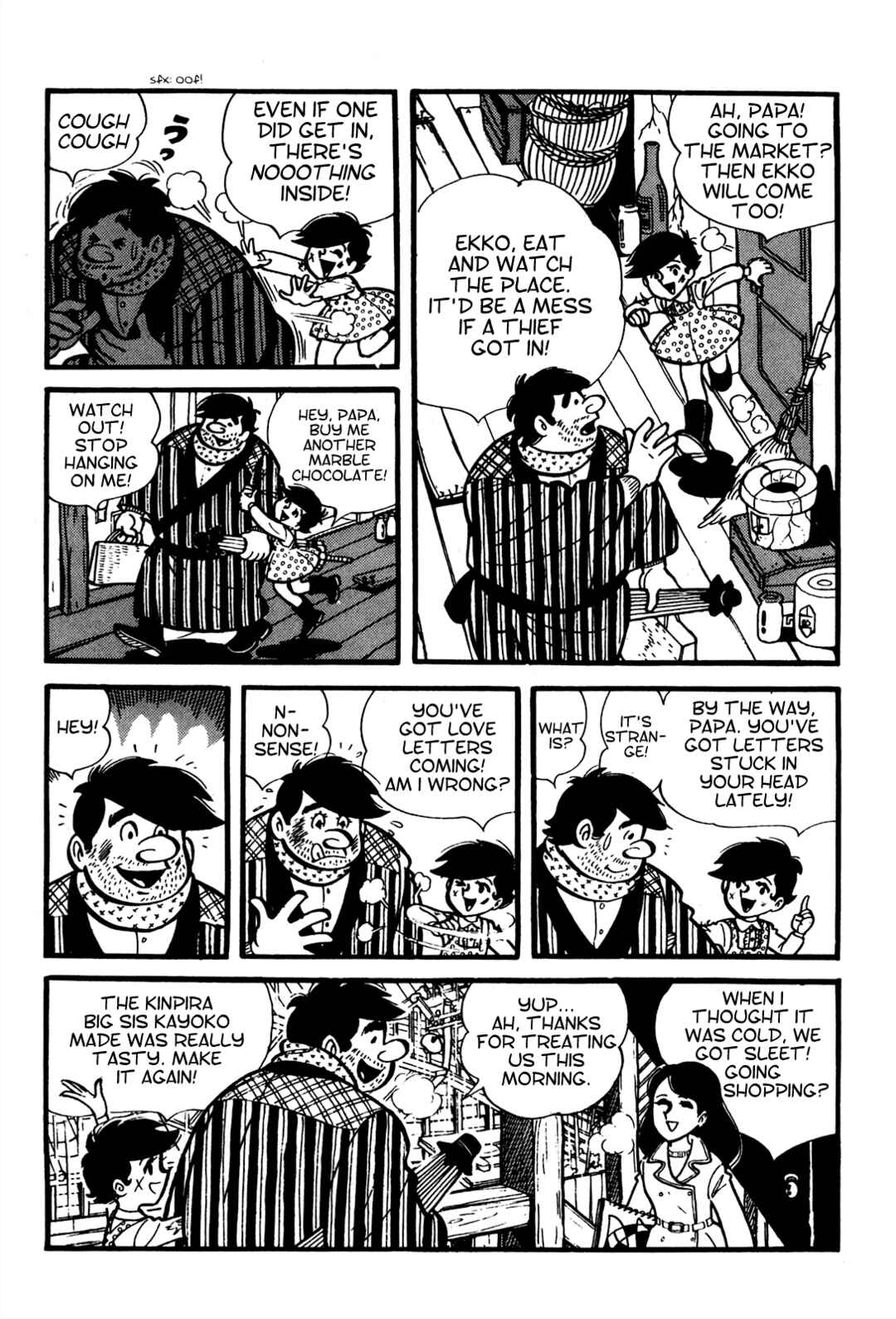 Tetsuya Chiba Short Stories - Shojo Manga Chapter 2 - Page 4