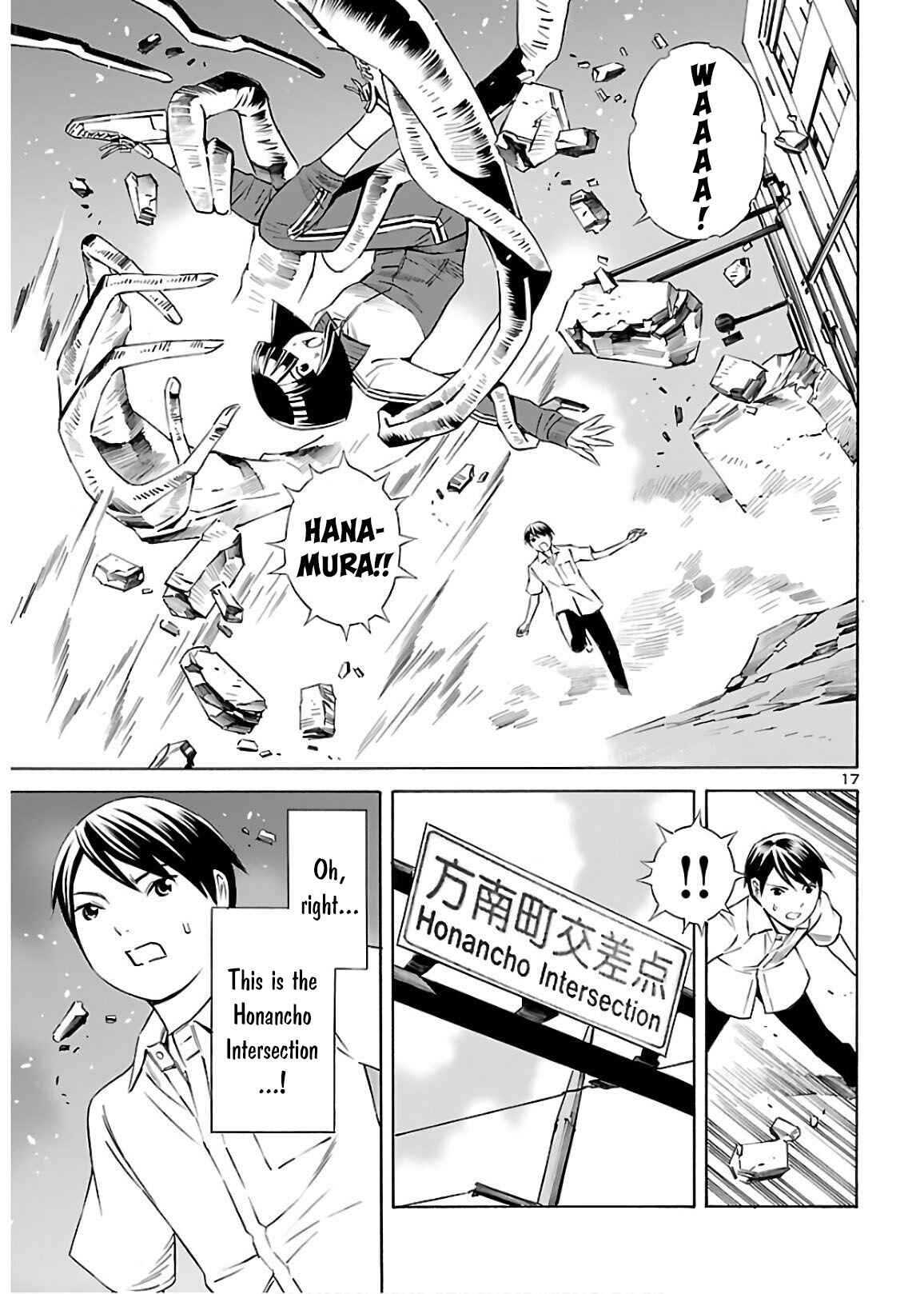 24-ku no Hanako-san Chapter 7 - Page 17