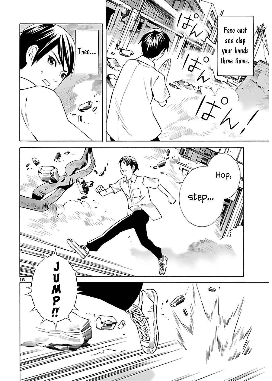 24-ku no Hanako-san Chapter 7 - Page 18