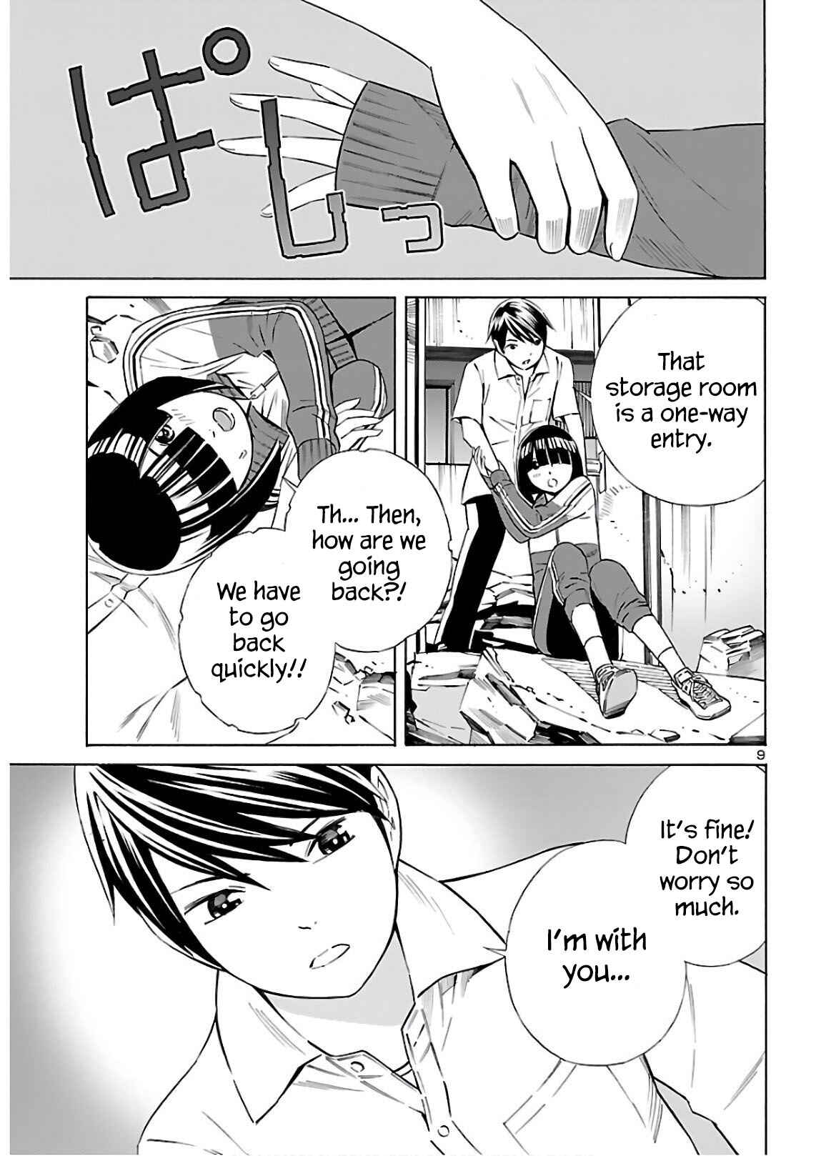 24-ku no Hanako-san Chapter 7 - Page 9