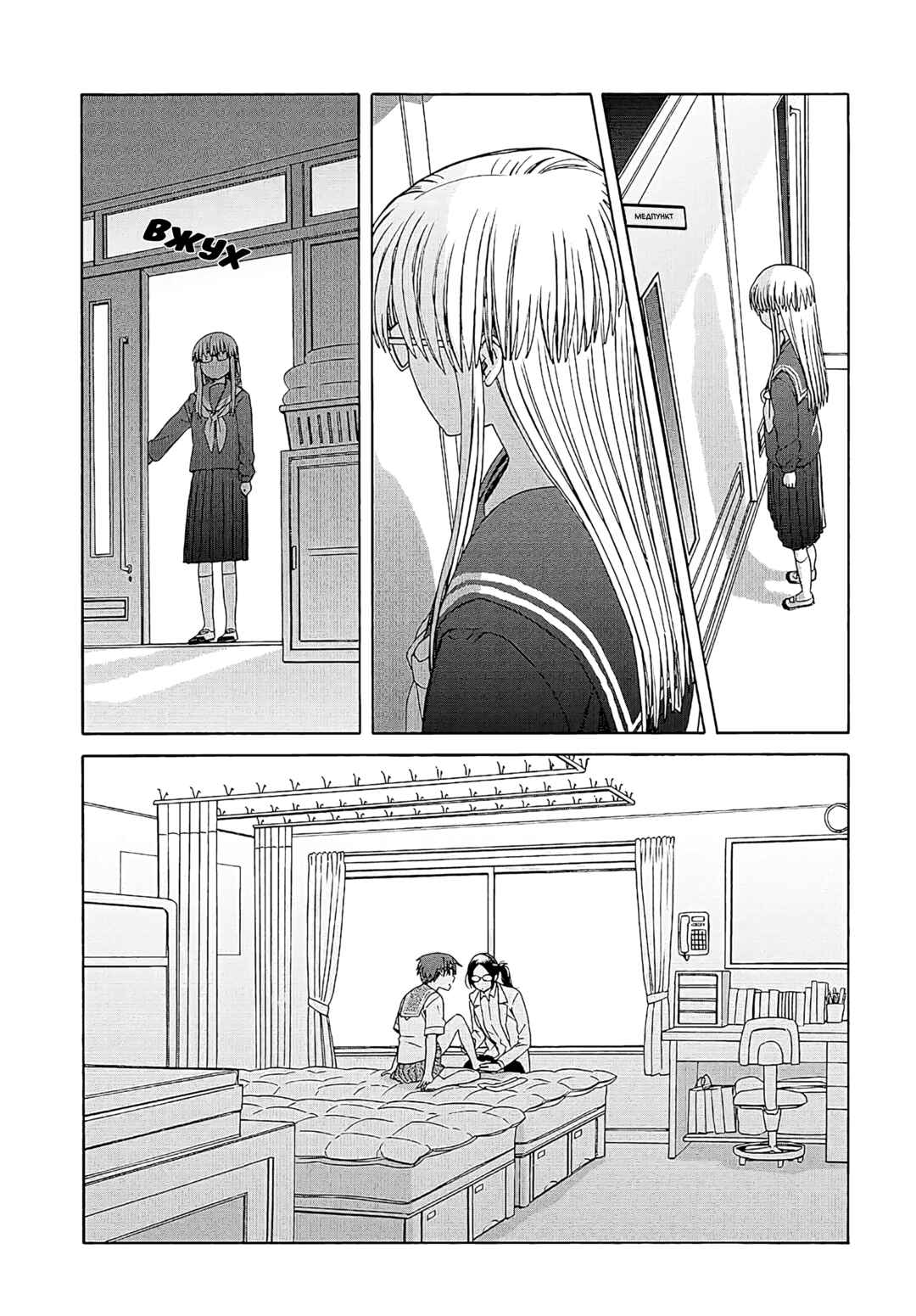 Reliance Chapter 16 - Page 15