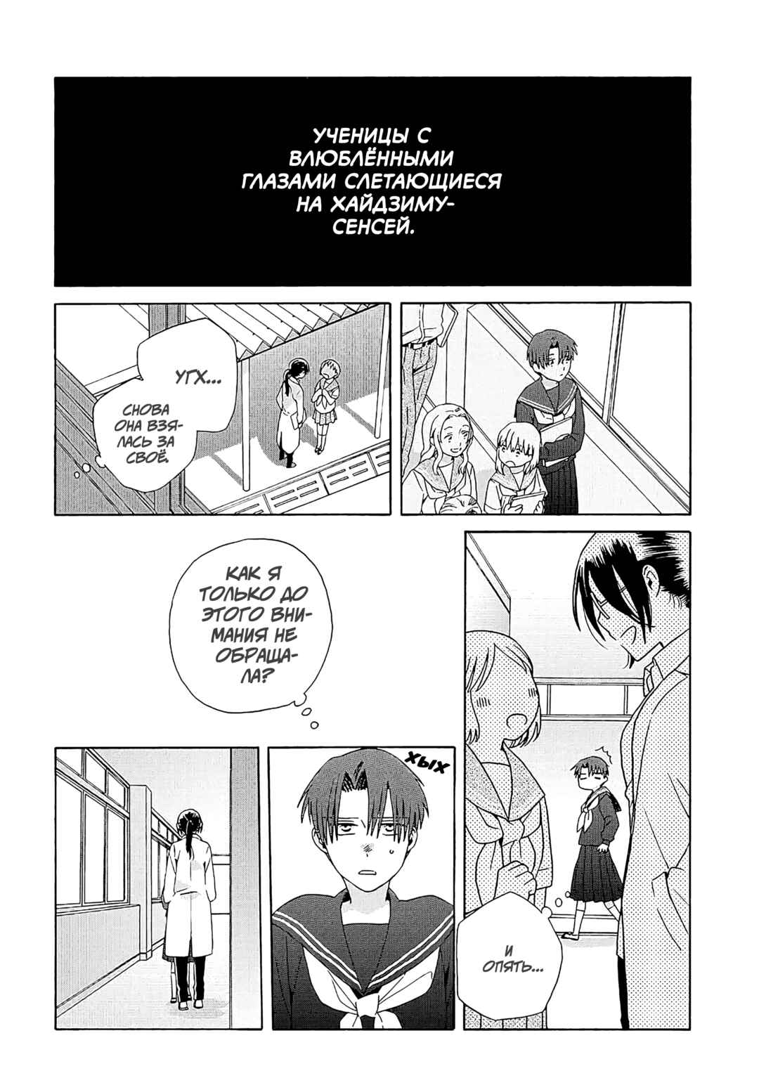 Reliance Chapter 16 - Page 4