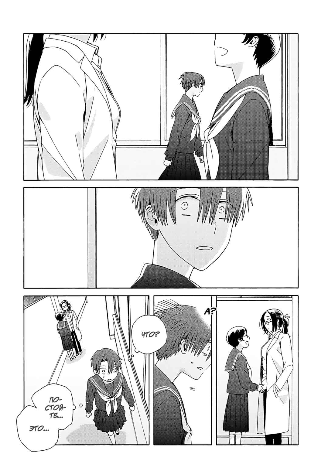 Reliance Chapter 16 - Page 6