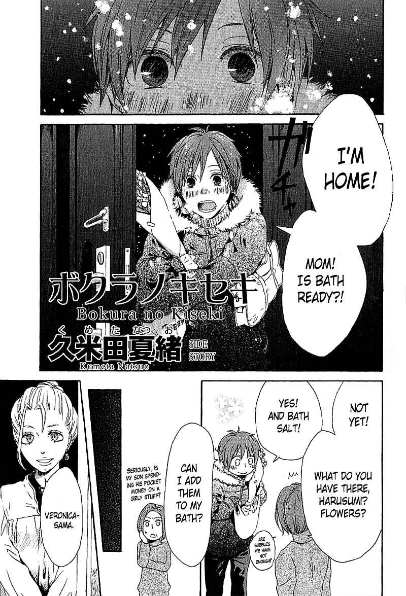 Bokura no Kiseki Chapter 27.7 - Page 2