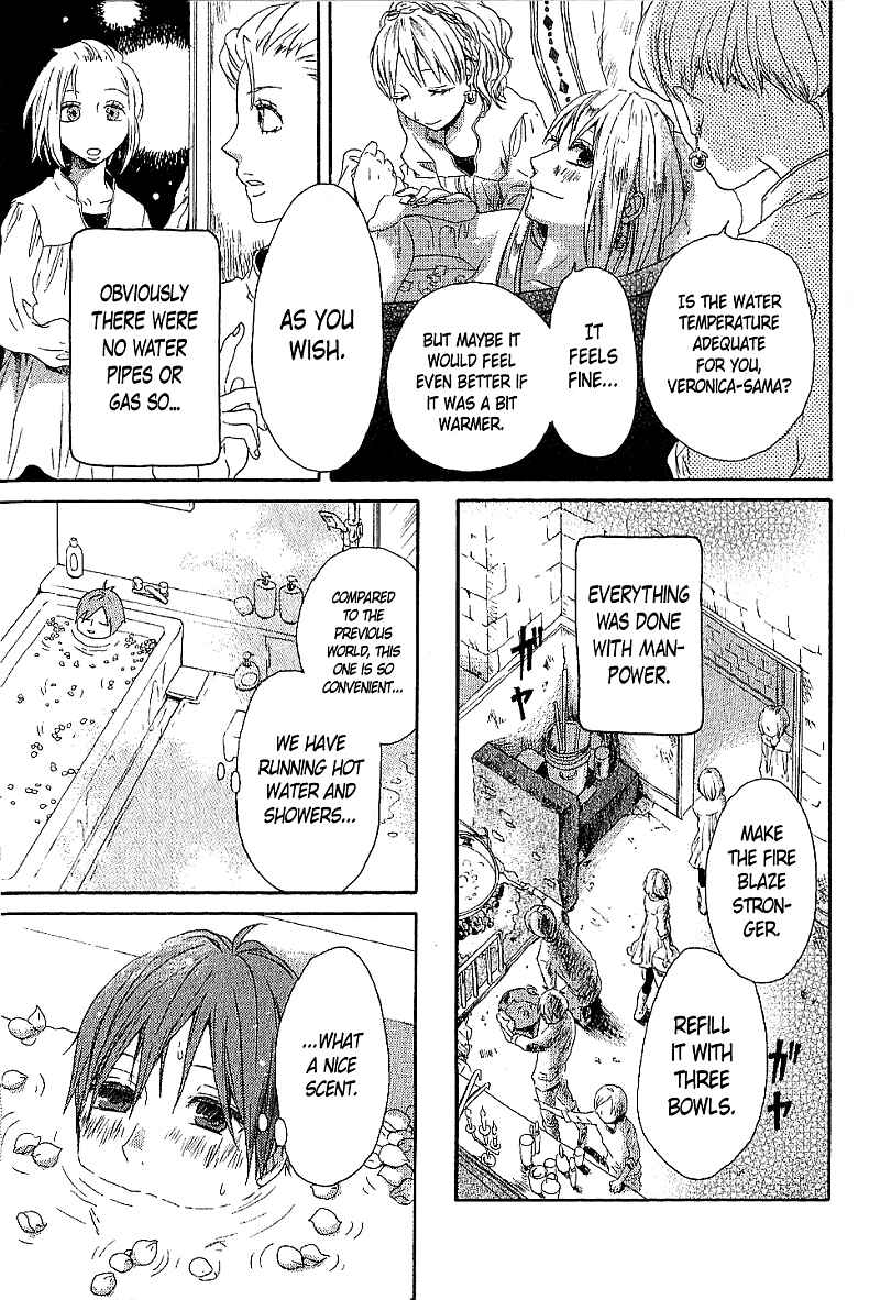 Bokura no Kiseki Chapter 27.7 - Page 4