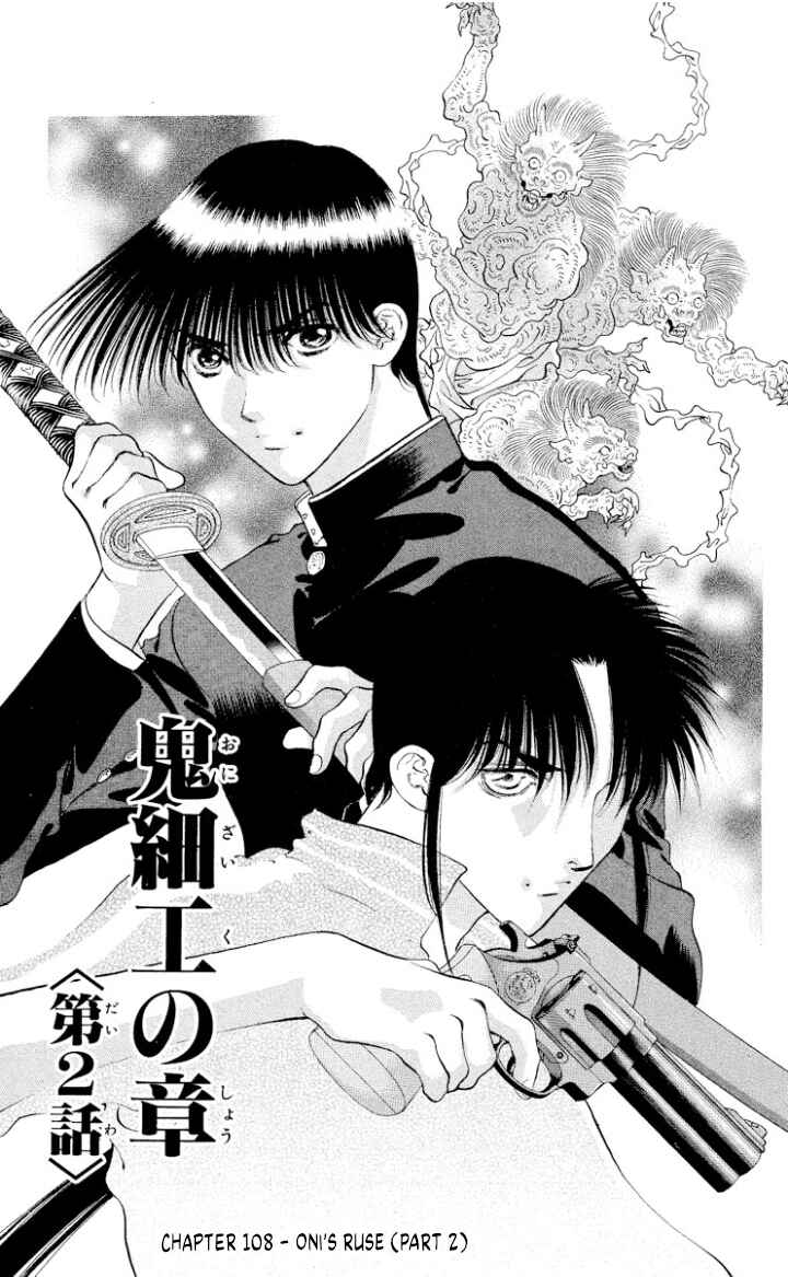 Onikirimaru Chapter 108 - Page 1