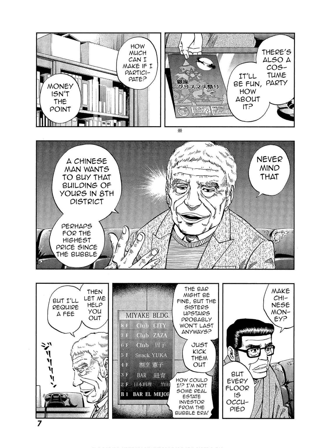 Bartender à Tokyo Chapter 50 - Page 5