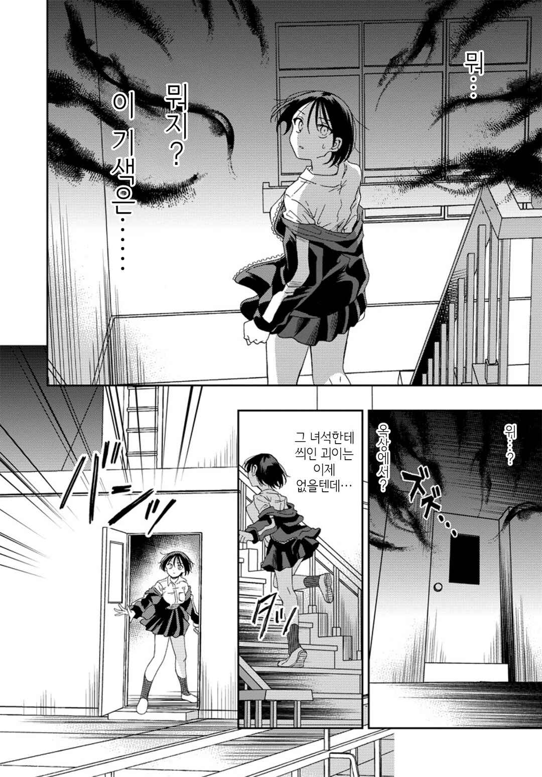 Okawari Itadaketa Darou ka? Chapter 2 - Page 17
