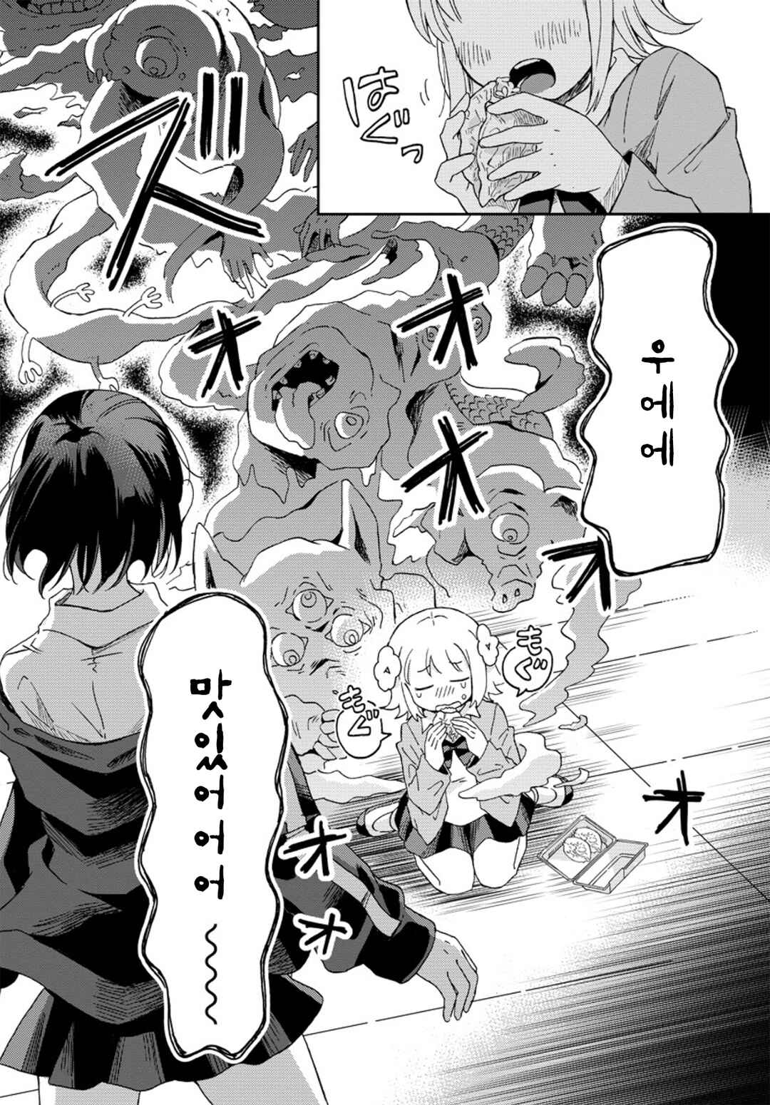 Okawari Itadaketa Darou ka? Chapter 2 - Page 18