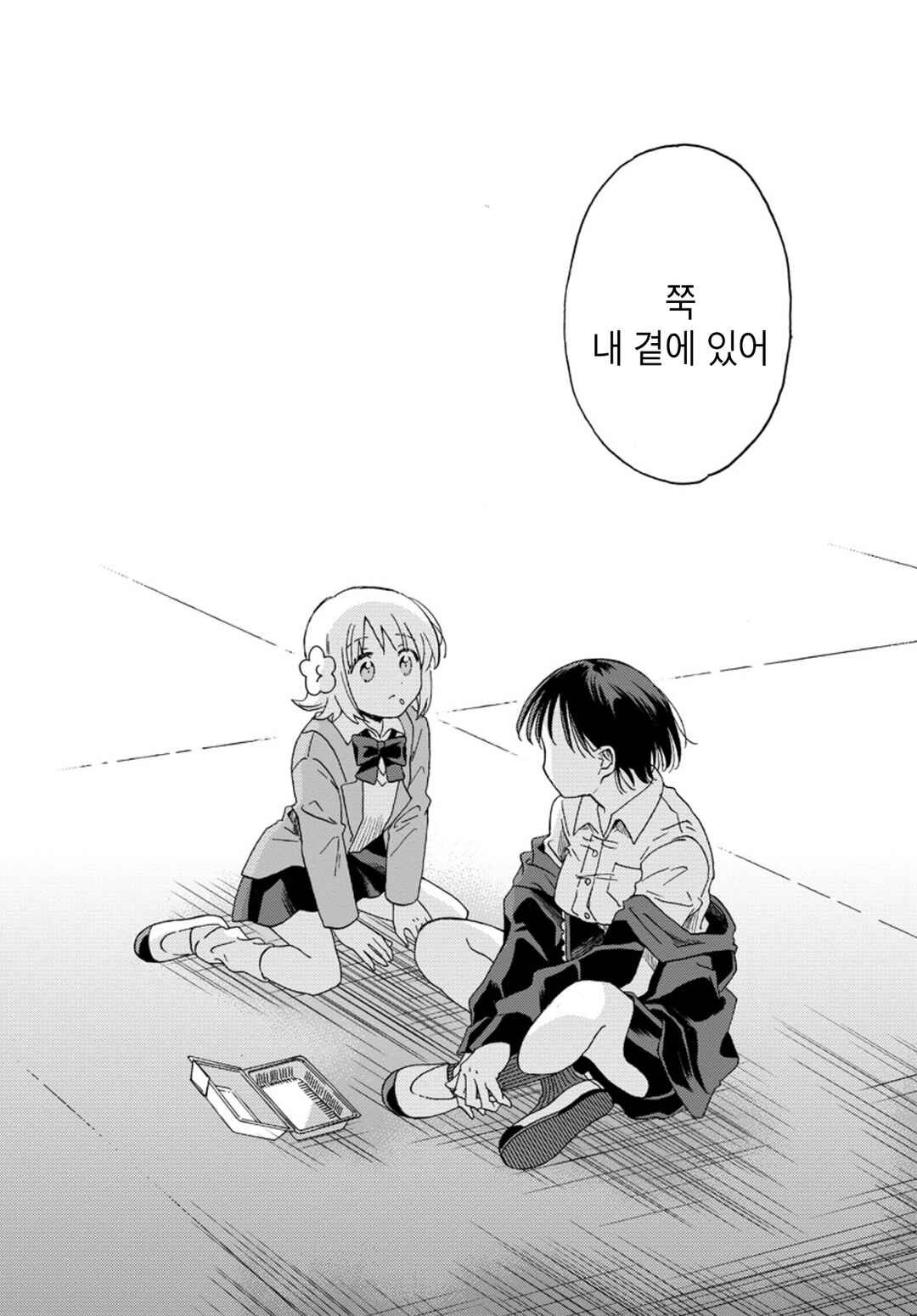 Okawari Itadaketa Darou ka? Chapter 2 - Page 23