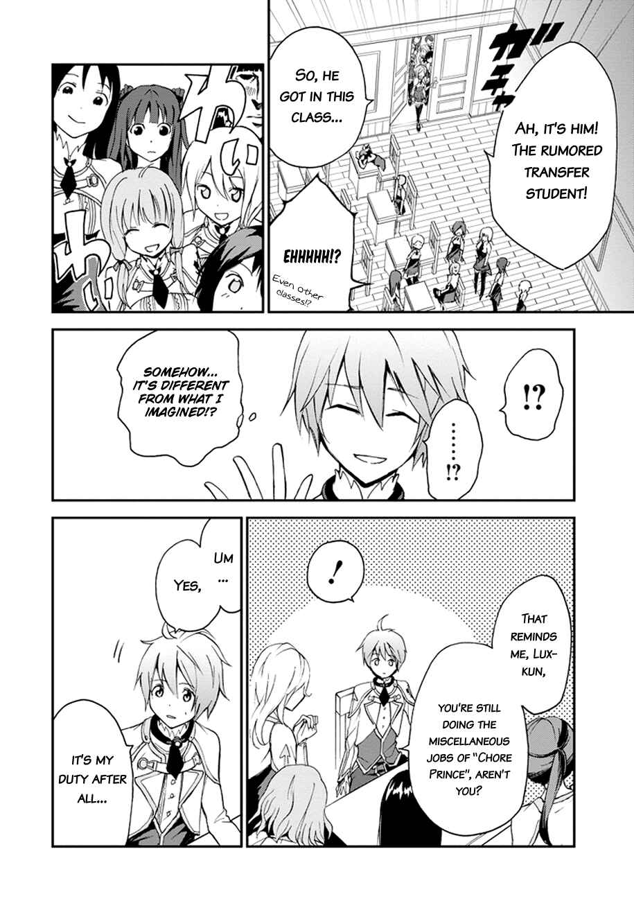 Saijaku Muhai no Bahamut Chapter 4 - Page 17