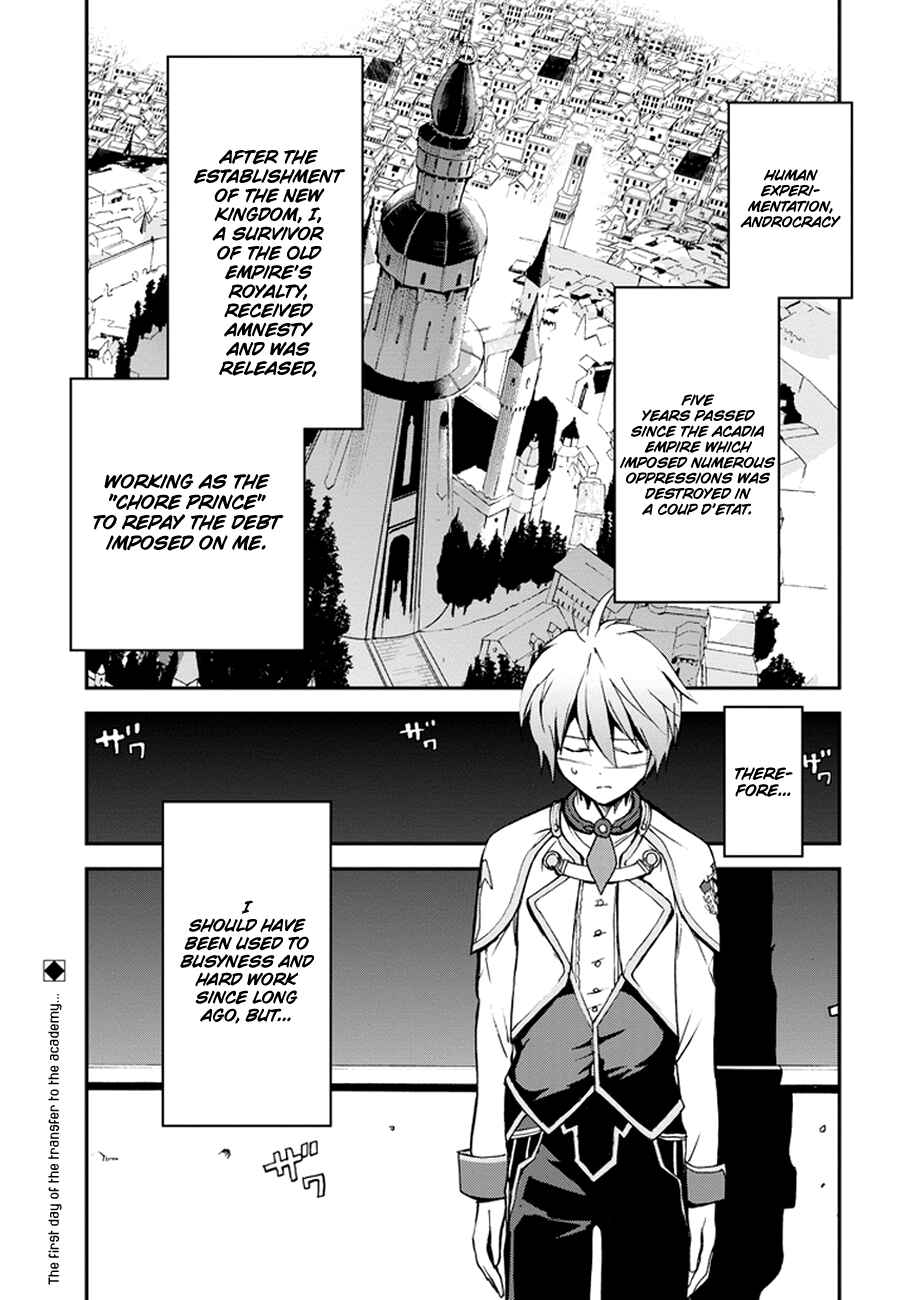 Saijaku Muhai no Bahamut Chapter 4 - Page 3