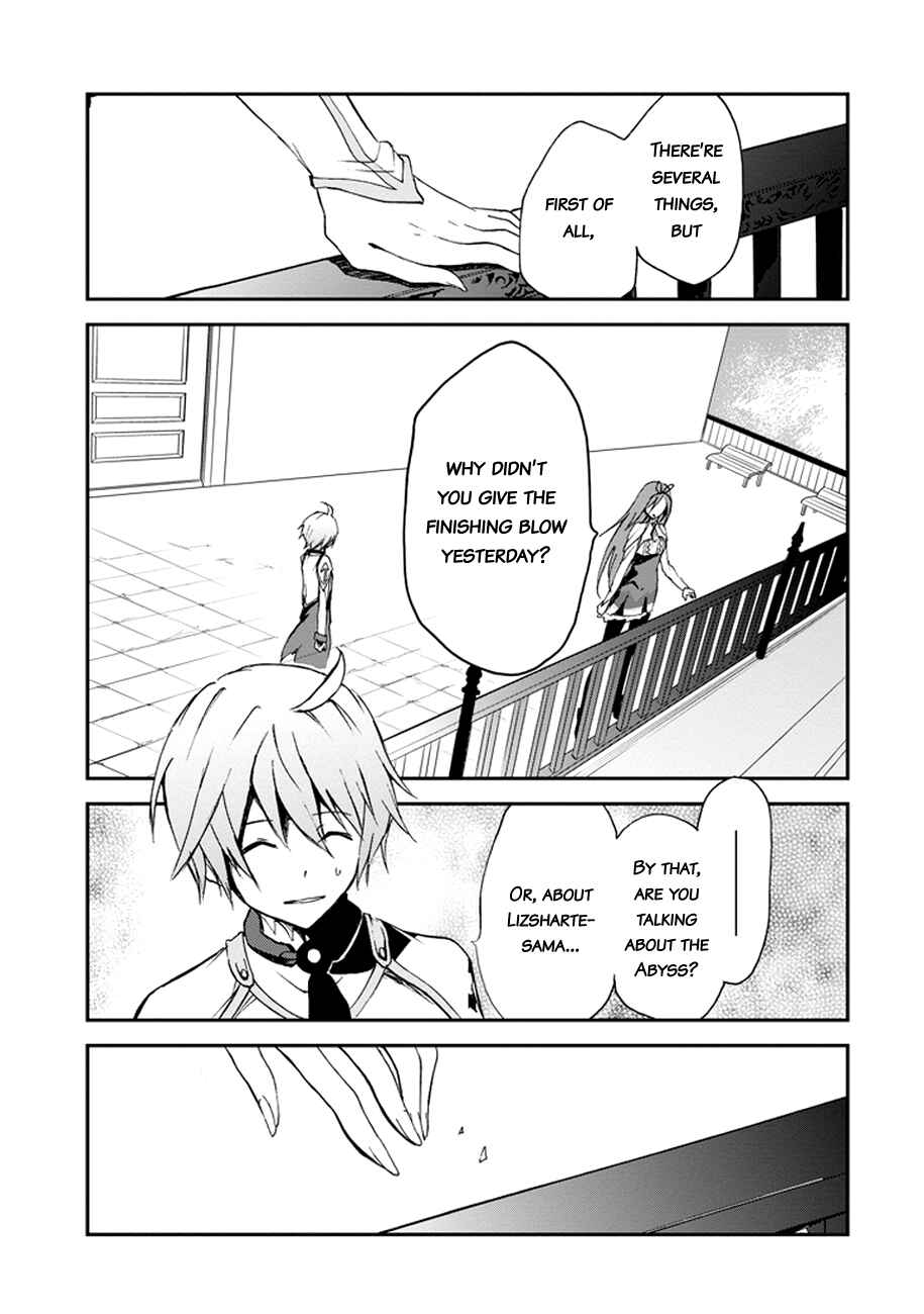 Saijaku Muhai no Bahamut Chapter 4 - Page 32