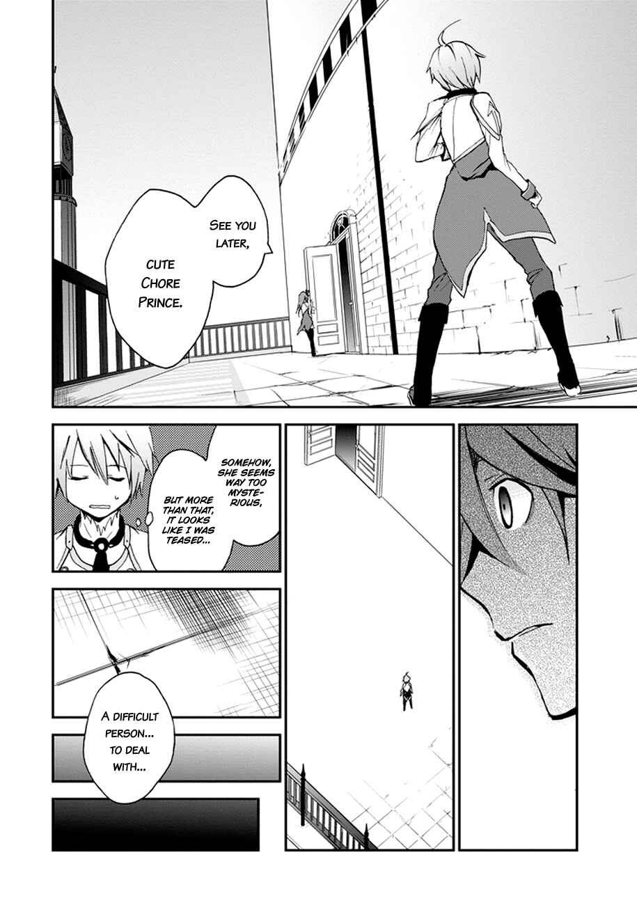 Saijaku Muhai no Bahamut Chapter 4 - Page 39