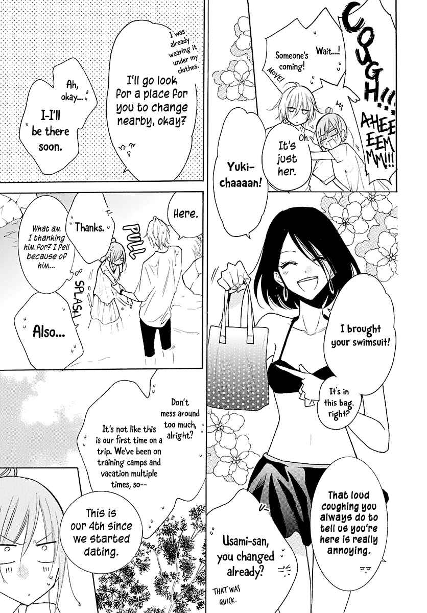 Cheeky Brat Chapter 109 - Page 16