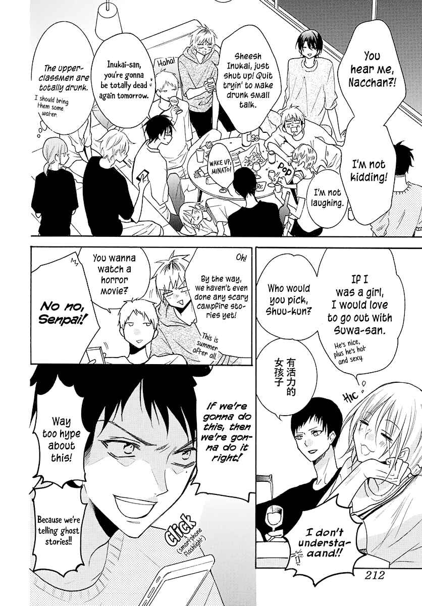 Cheeky Brat Chapter 109 - Page 23