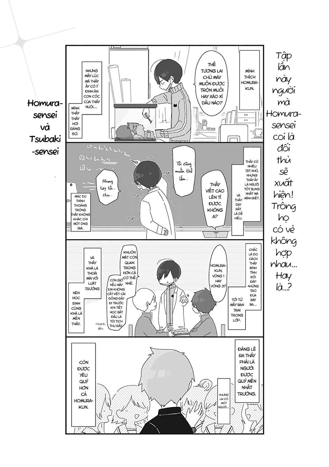 Homura-sensei Is Probably Unpopular Chapter 5 - Page 2