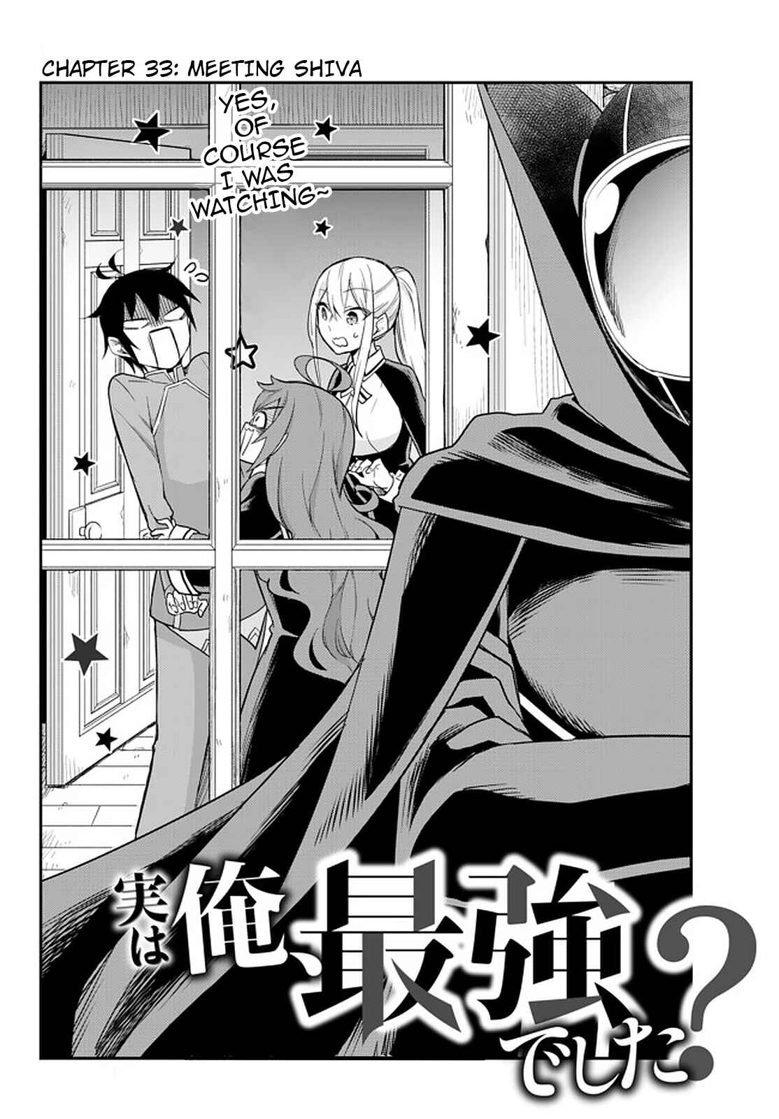 Jitsu wa Ore, Saikyou deshita? Chapter 33 - Page 2