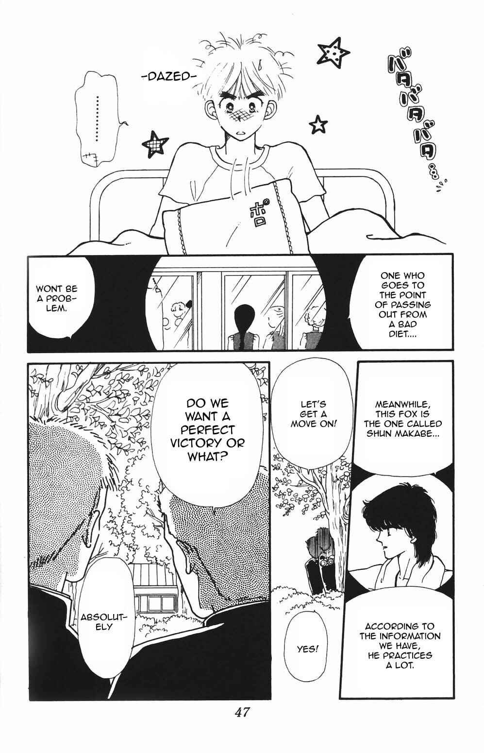 Tokimeki Tonight Chapter 79 - Page 4