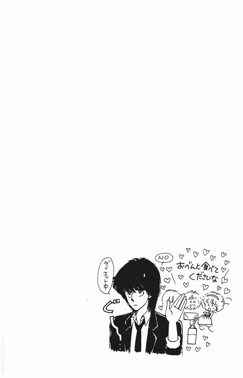 Tokimeki Tonight Chapter 79 - Page 5