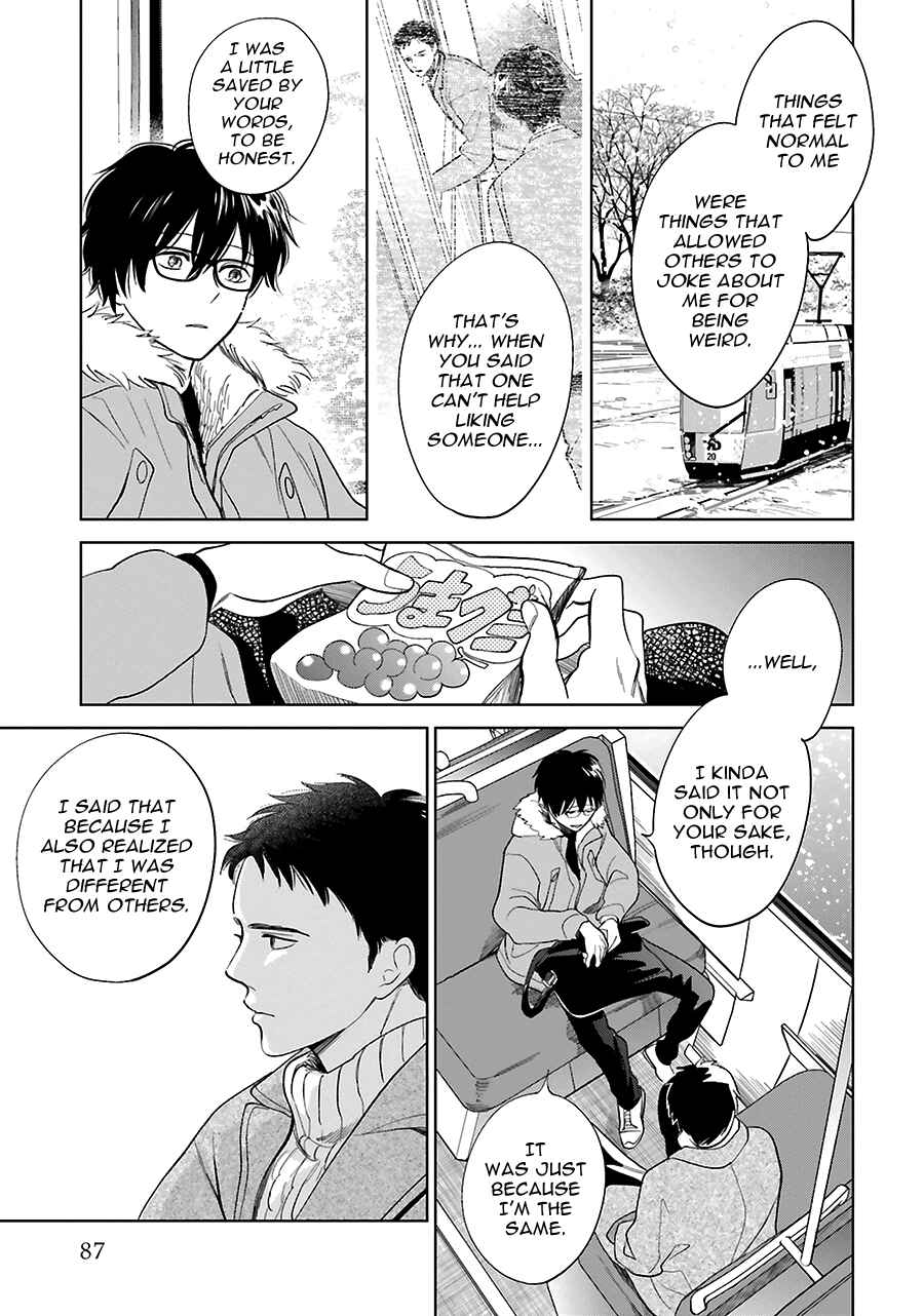 Saraba, Yoki Hi Chapter 31 - Page 15