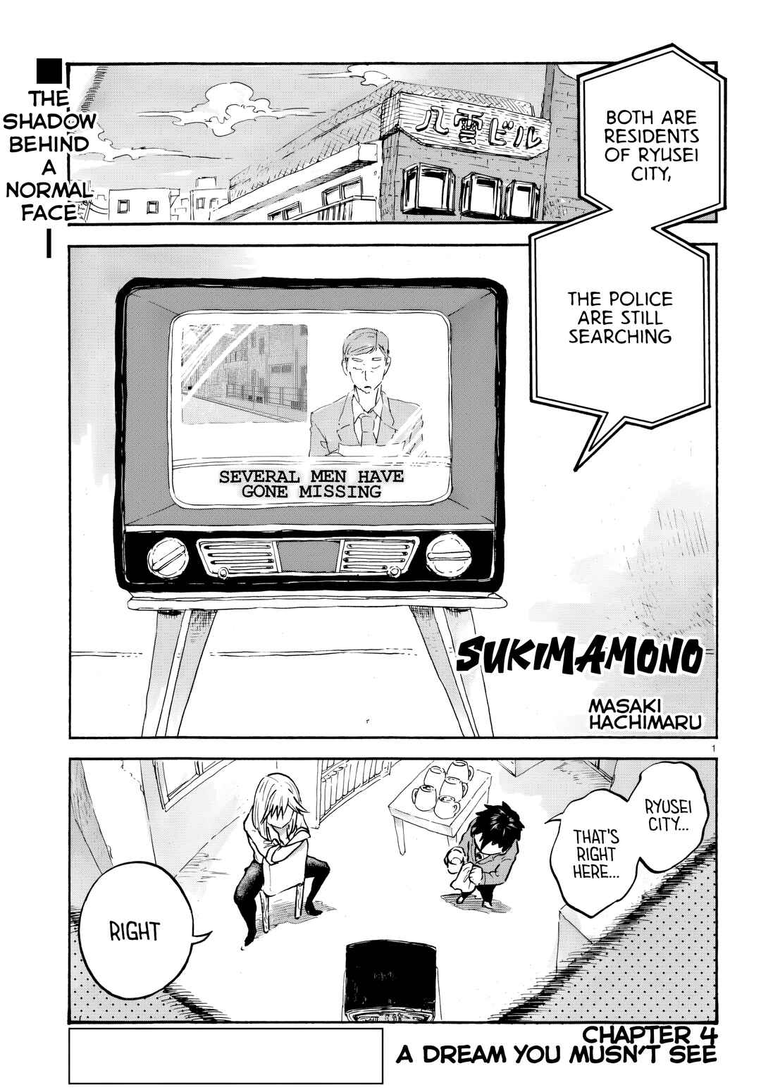 Sukimamono Chapter 4 - Page 1